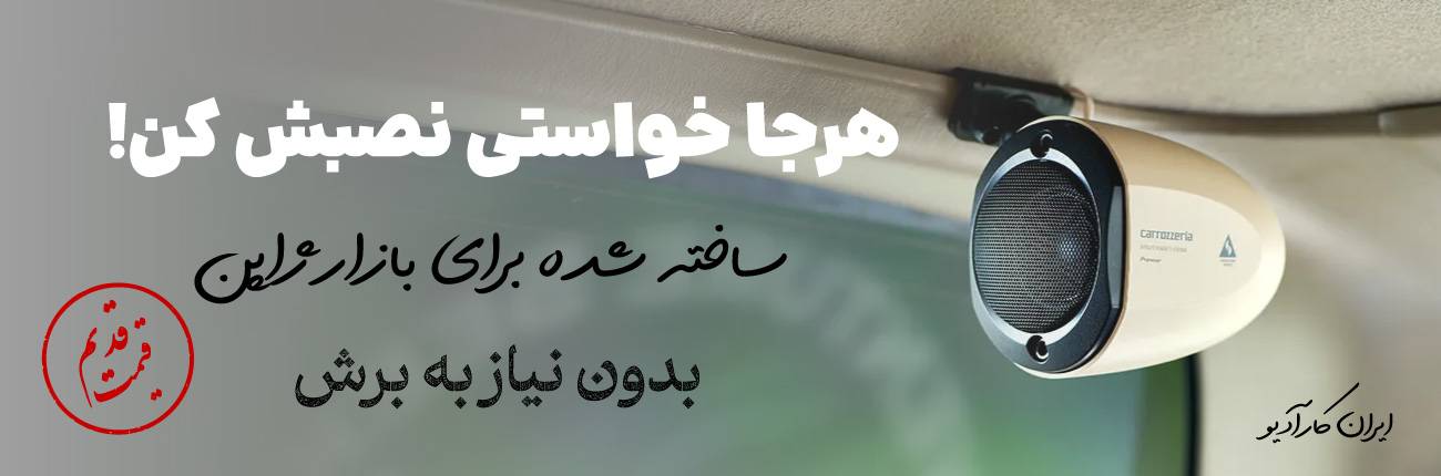 ستلایت پایونیر