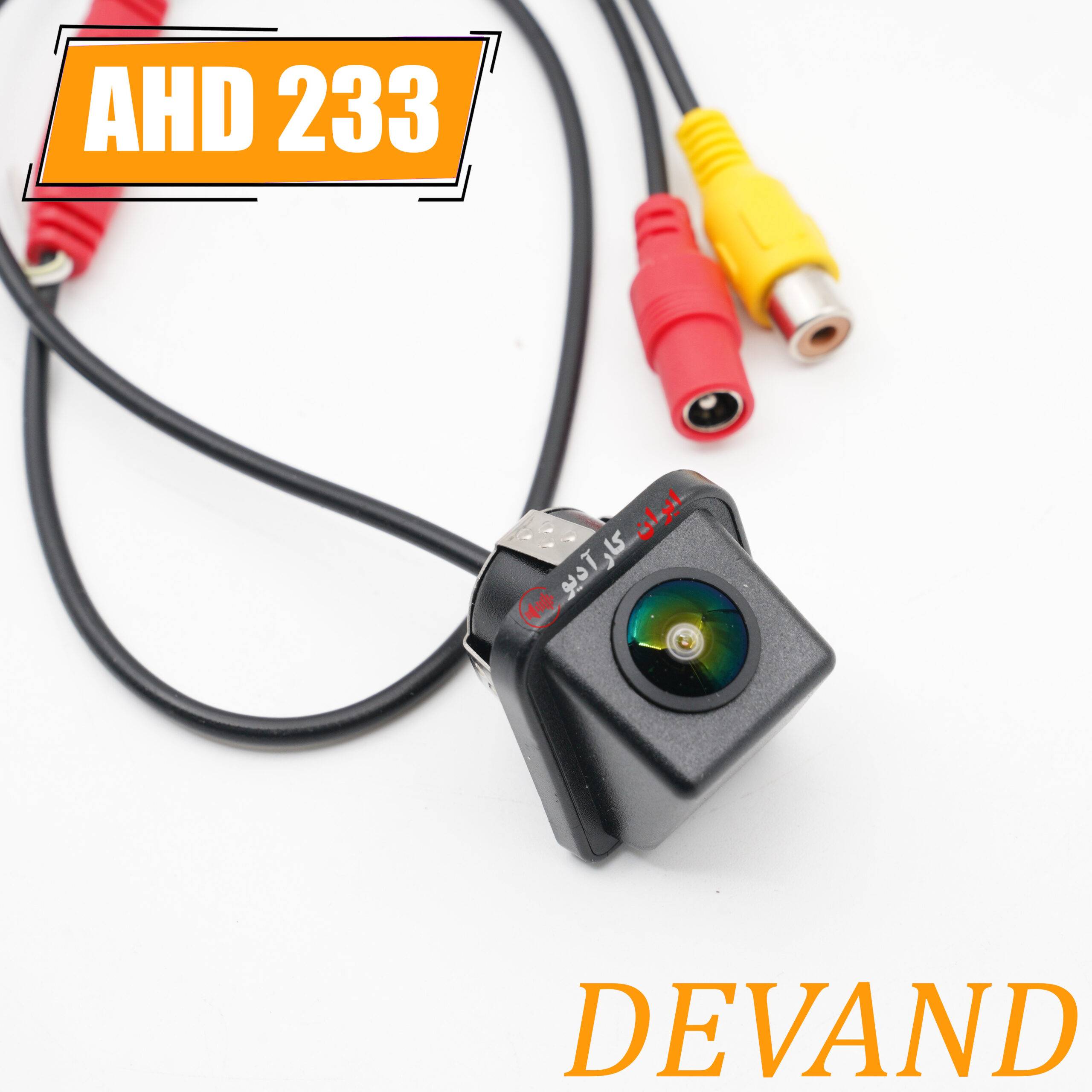 233 AHD دوربین دنده عقب Devand