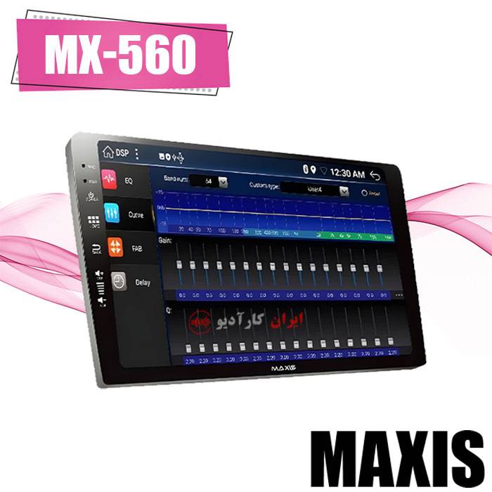 MX-560 مانیتور اندروید مکسیس Maxis