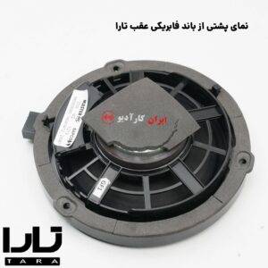 تعویض باند فابریکی تارا