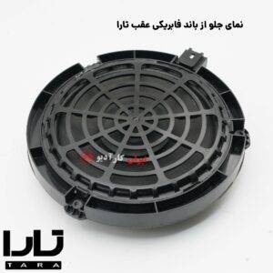 تعویض باند فابریکی تارا