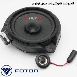 تعویض باند فابریکی فوتون