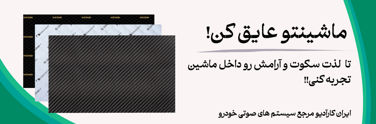 خرید دمپینگ