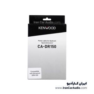 کابل برق دوربین خودرو کنوود Kenwood CA-DR150 مخصوص Dash Cam