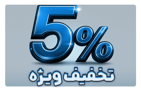 تویتر های تخفیف دار