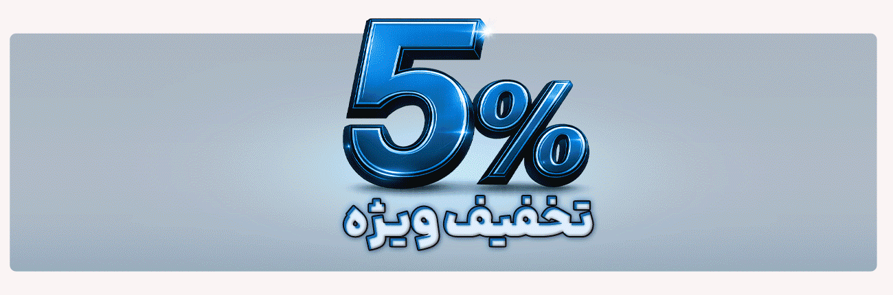 تویتر های تخفیف دار