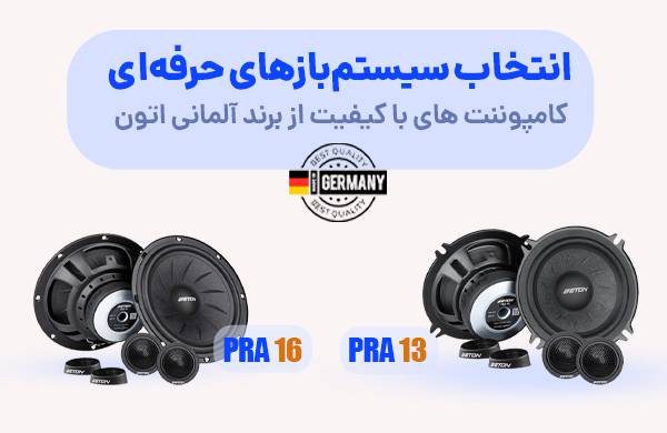 کامپوننت های اتون