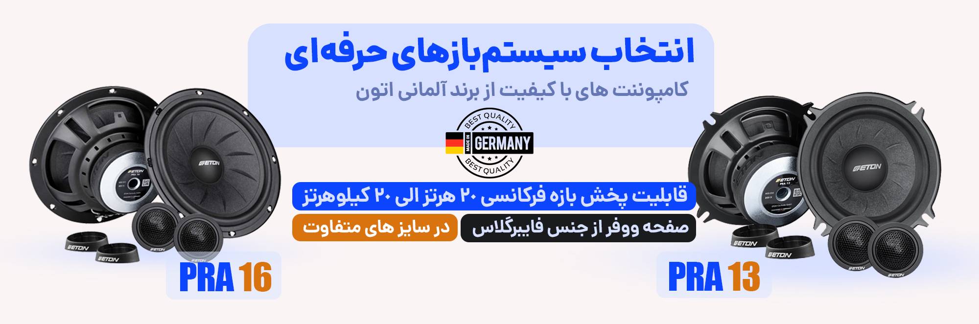 کامپوننت های اتون