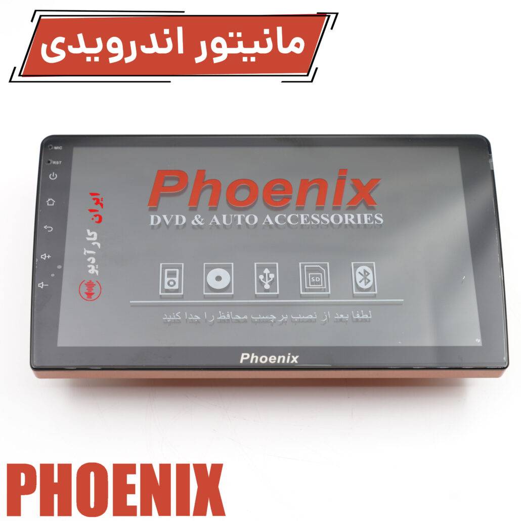 T440 مانیتور اندرویدی فونیکس Phoenix