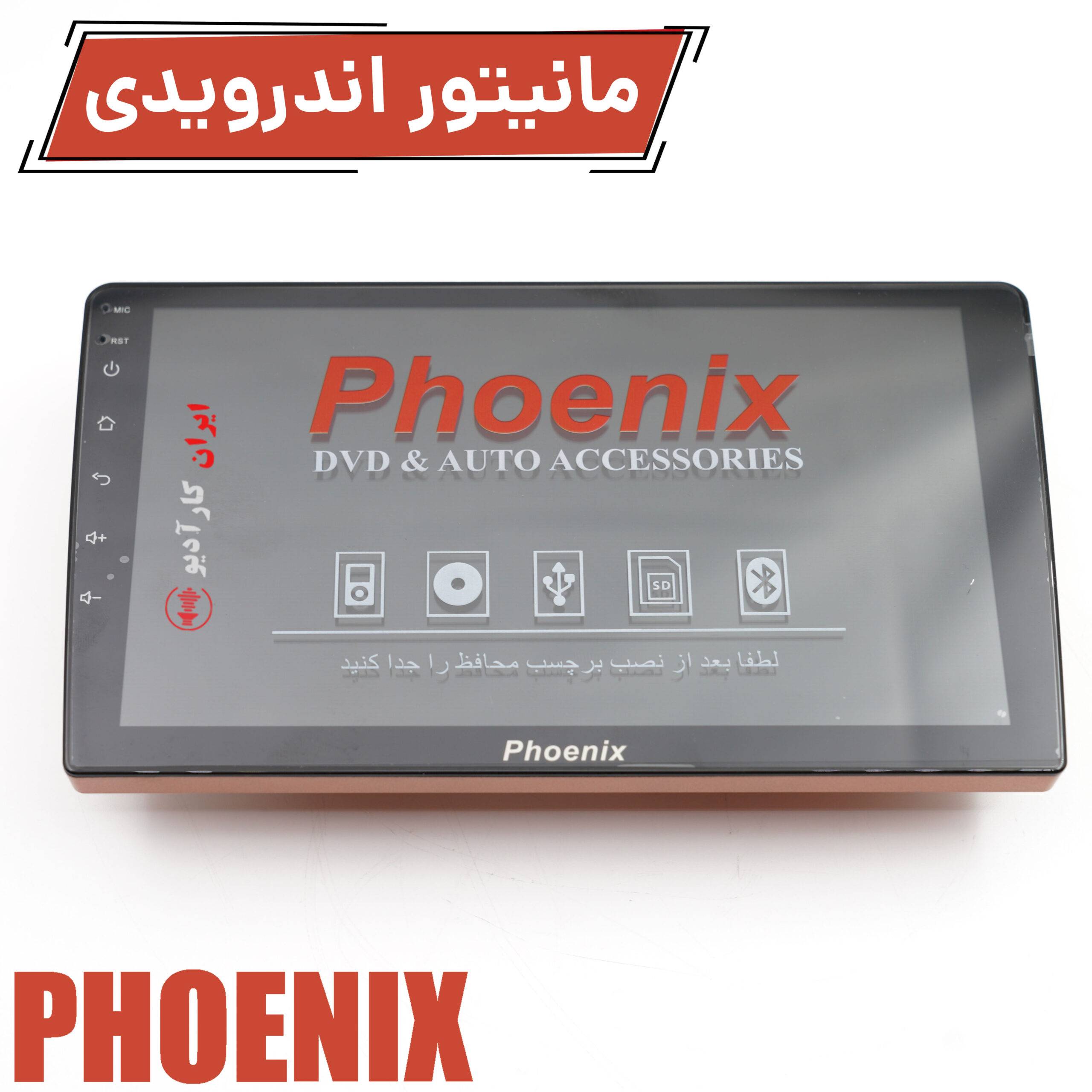 T440 مانیتور اندرویدی فونیکس Phoenix