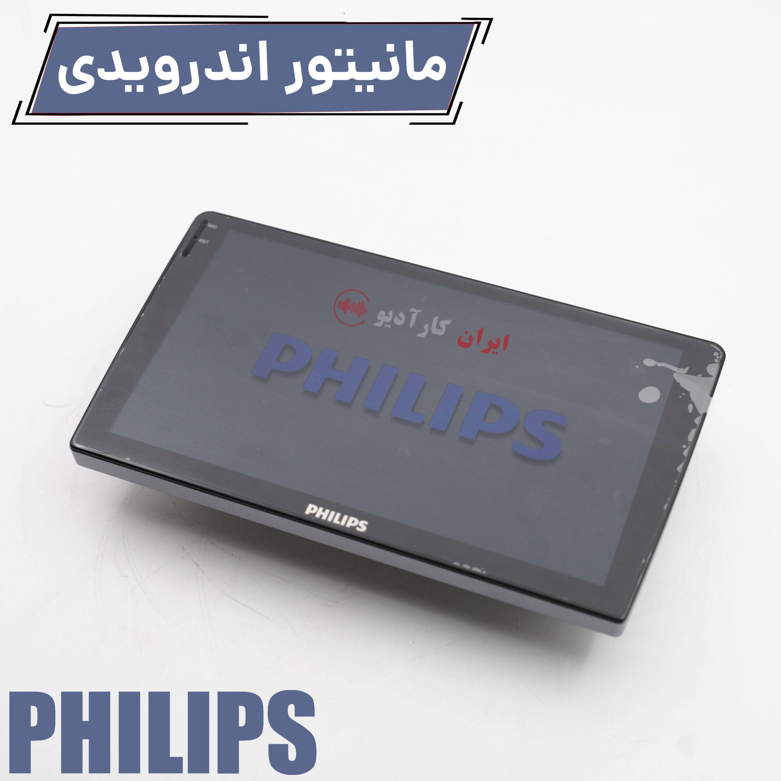 مانیتور اندرویدی از برند فیلیپس PHILIPS