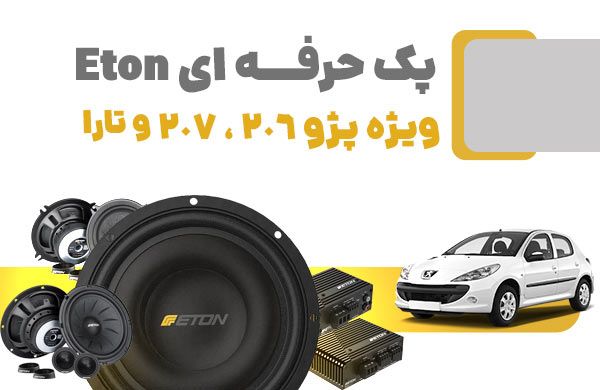 پک اتون