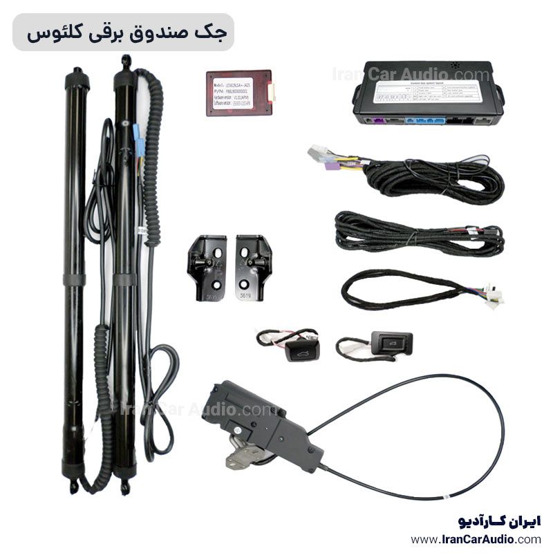 جک صندوق برقی کلئوس