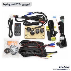 دوربین360درجه لاماری ایما