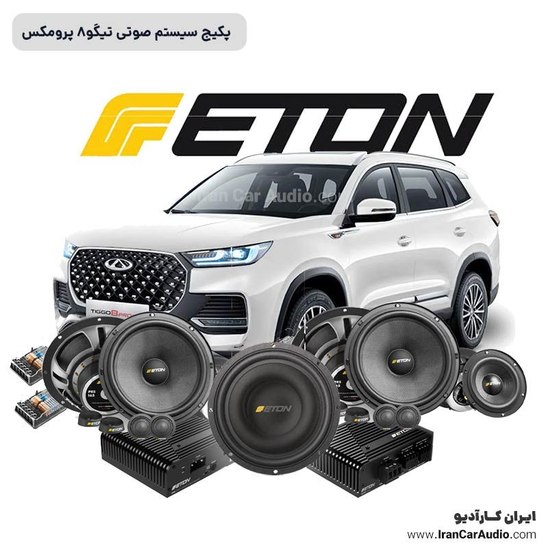 پکیج سیستم صوتی ویژه تیگو 8 پرومکس MVM