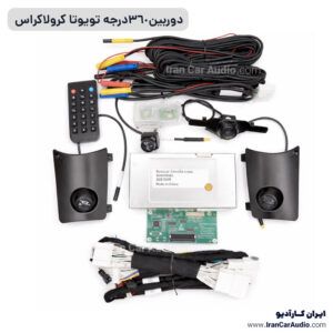 دوربین360درجه تویوتا کرولاکراس