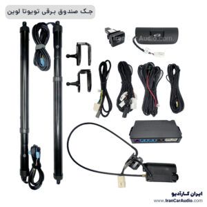جک صندوق برقی تویوتا لوین آپشن خودرو