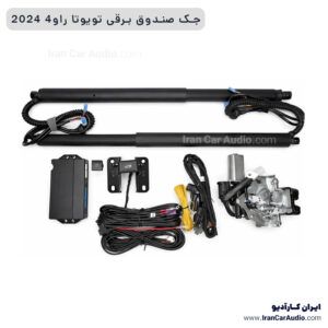 جک صندوق برقی تویوتا راو 4 2024