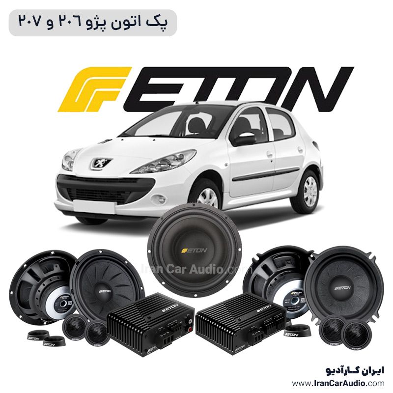 پک حرفه‌ ای Eton ویژه پژو 206 ،207 و تارا