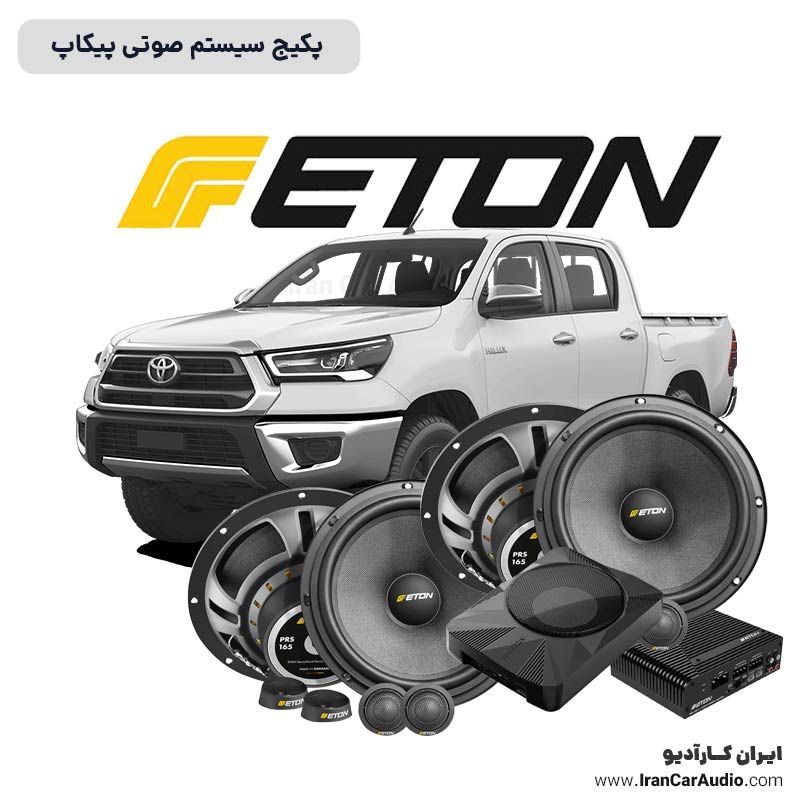 پکیج سیستم صوتی ویژه پیکاپ T8، T9، هایلوکس و فتون