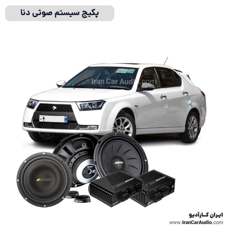 پکیج سیستم صوتی ویژه دنا
