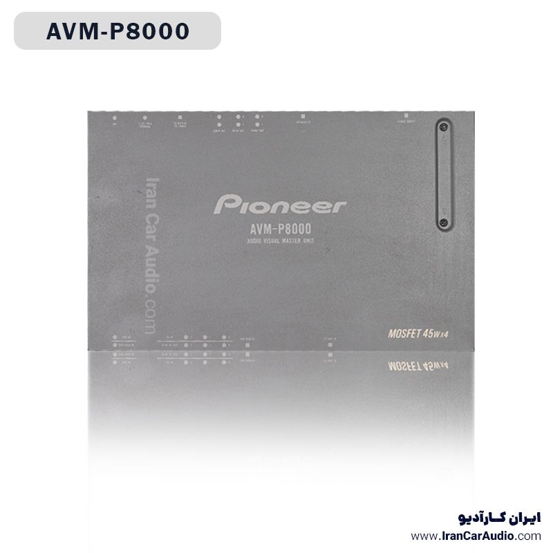 AVM-P8000 پایونیر Pioneer