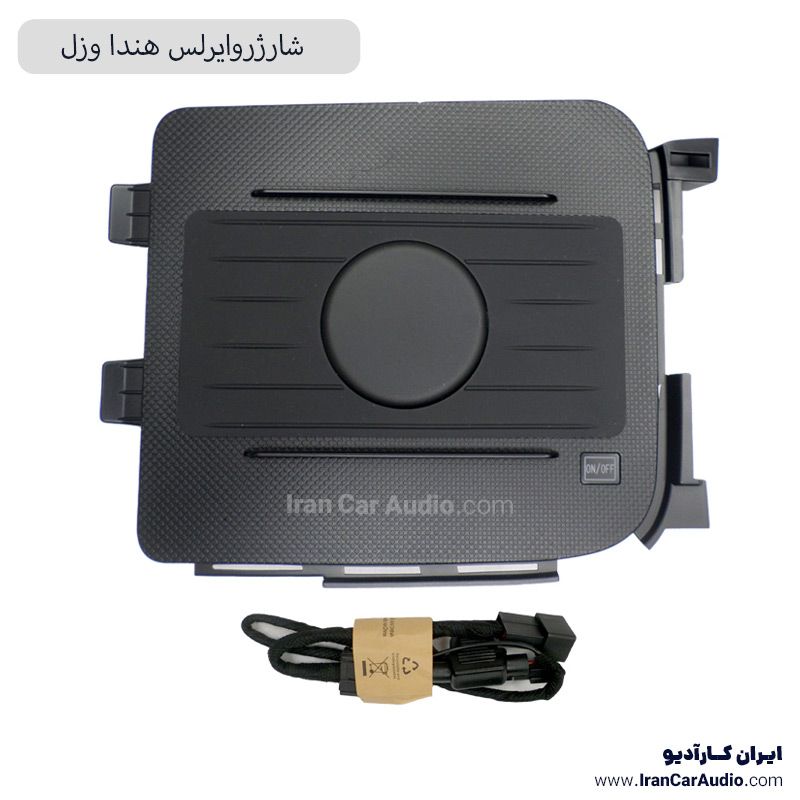 شارژروایرلس هندا وزل