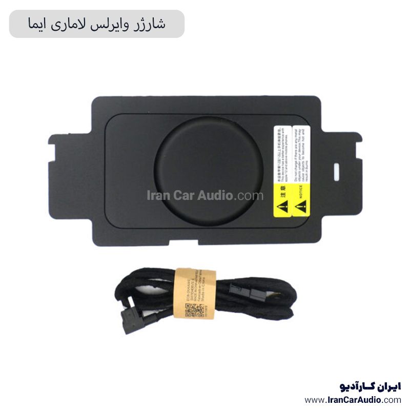 شارژر وایرلس لاماری ایما