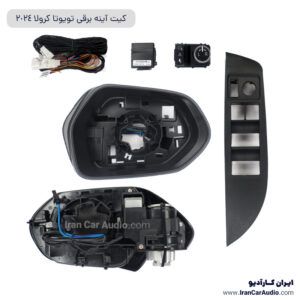 کیت آینه برقی تویوتا کرولا 2024  آپشن خودرو