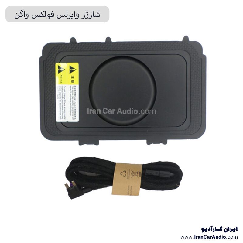 شارژر وایرلس فولکس واگن ID.4