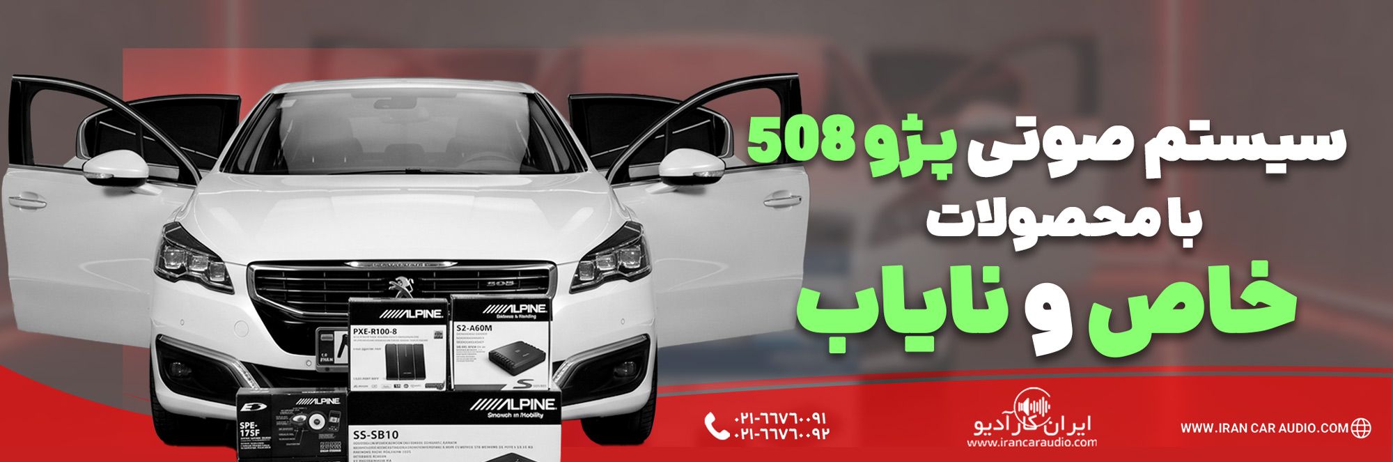 نصب 508