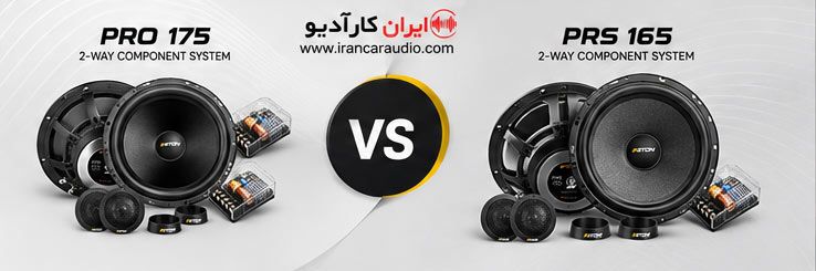 مقایسه ETON PRO175 و PRS165.3