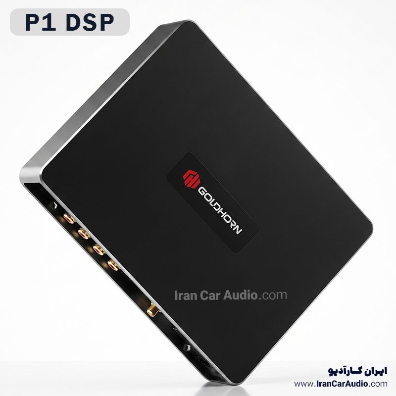 P1 DSP آمپلی فایر پروسسور گلدهورن GoldHorn