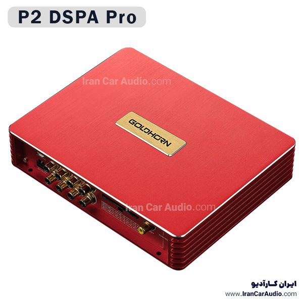 P2 DSPA Pro آمپلی فایر پروسسور گلدهورن GoldHorn