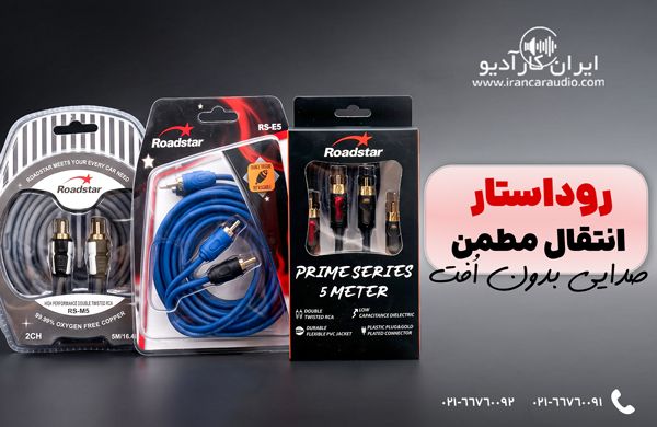 روداستار