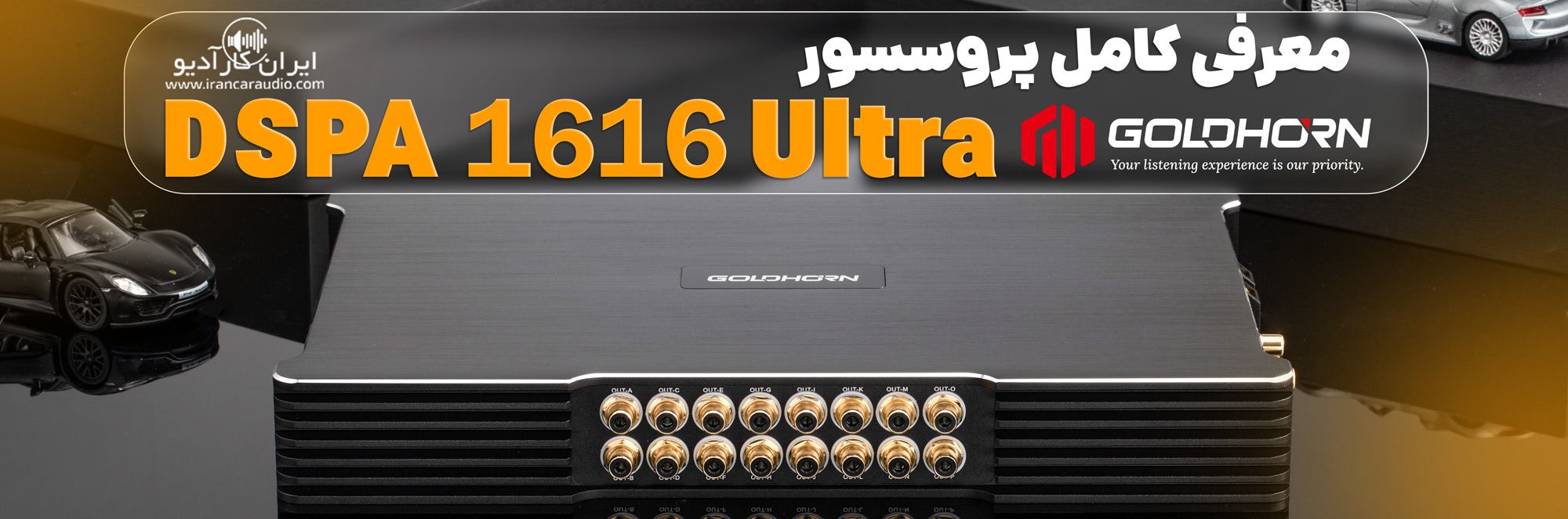 DSPA 1616 Ultra آمپلی فایر پروسسور گلدهورن GoldHorn