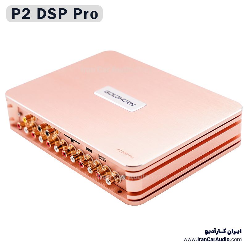 P2 DSP PRO پروسسور گلدهورن GoldHorn
