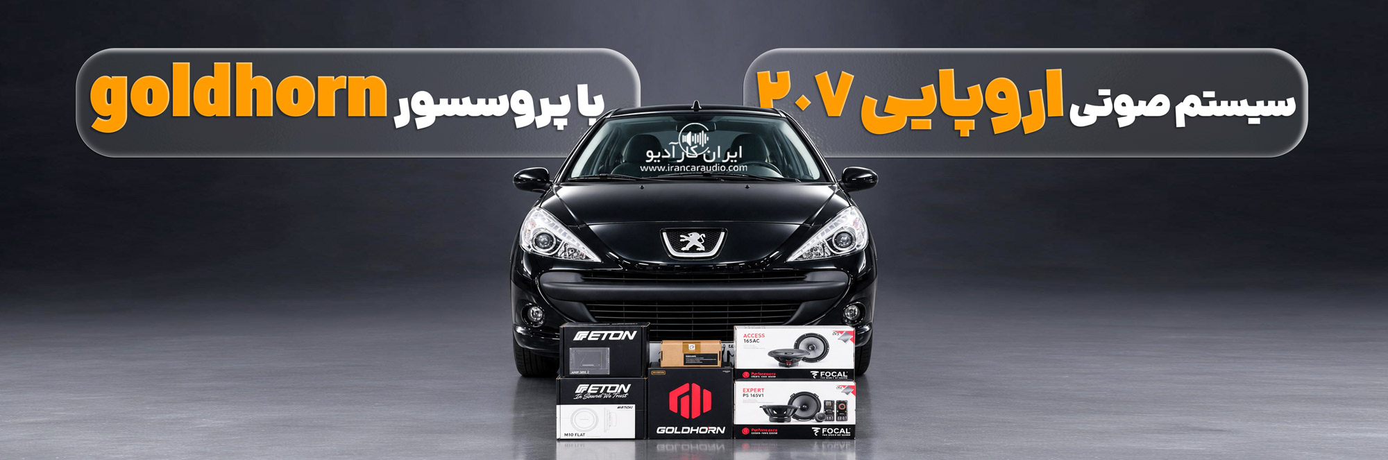 https://irancaraudio.com/---207---/
