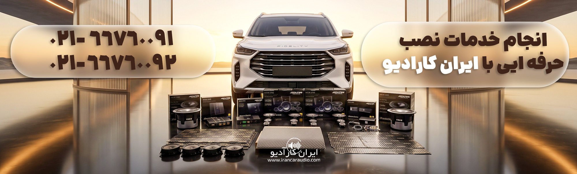 نصب قطعات صوت و تصویر خودرو