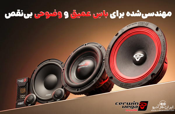 سروین وگا
