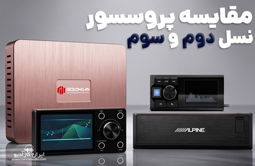 مقایسه p1 DSPA گلدهورن و UTX-m08 آلپاین